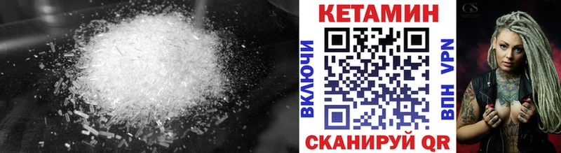 Кетамин VHQ  Железногорск-Илимский 