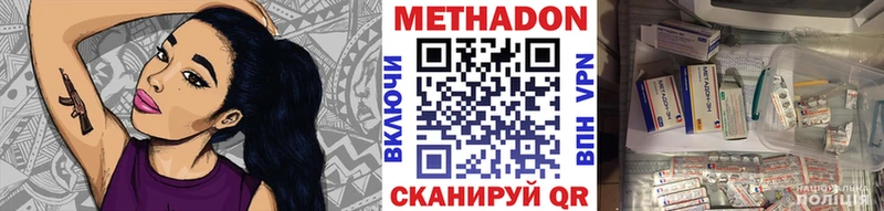 что такое   Железногорск-Илимский  МЕТАДОН кристалл 
